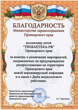 Благодарность 1