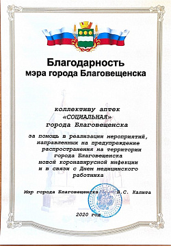 Благодарность 5