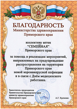 Благодарность 2