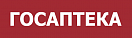Госаптека